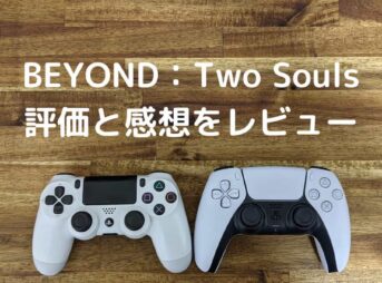 評価と感想 ｐｓ５ デモンズソウルリメイク トロフィーコンプしたので愚痴る