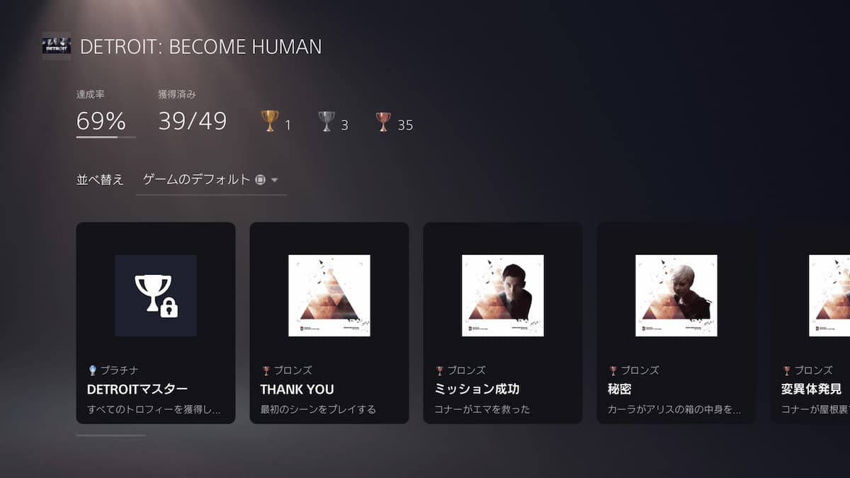 detroit-become-human-trophy