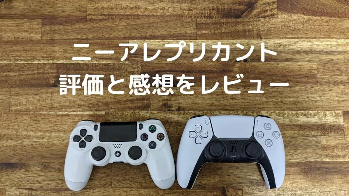 ニーアオートマタ 評価と感想をレビュー ２ｂやａ２が魅力的 でｂｇｍと雰囲気が最高